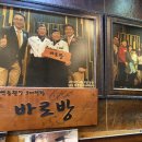 방이빵집