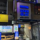 인천수산 | 인천 구월동 이자카야 횟집 고래수산 회식 후기