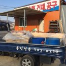 동천철물건재