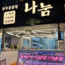 풍미축산유통 이미지