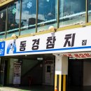 화사랑 아사도 | 아르헨티나 전통 숯불바베큐! 의정부 아사도 맛집 - 화사랑아사도