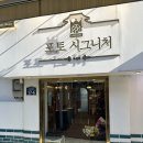 [종로3가] 스티커사진 포토시그니처 익선동한옥거리점 방문후기