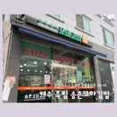 송촌꼬마김밥 죽림무선점 | 여수 아이들이 먹기 좋은 꼬마김밥맛집 송촌꼬마김밥 죽림무선점