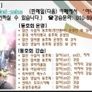 ★★2015년03월~05월 이마트,홈플러스,롯데마트,구민체육센터(바차타),복지회관 살사댄스 수강생 모집★★ 이미지