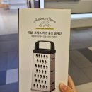 돌산마루협동조합 | 정통 치즈 박물관 French Cheese 팝업스토어 방문 후기 다양한 치즈 시식 프리미엄 사면 강판 선물 체험...