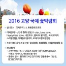 국제문화교류관 야외정원 이미지