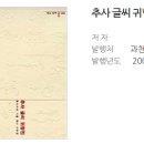 금석서실 | 과지 초당