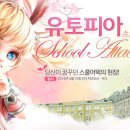 유토피아PC방 게임동아