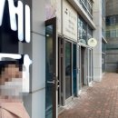 센텀리더스마크세탁소 네이버블로그