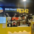 테그42대구성서홈플러스점 이미지