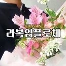 세븐일레븐 군산우체통거리점 | 군산 감성꽃집 추천 라복임플로체 가정의달 꽃다발 카네이션 선물후기