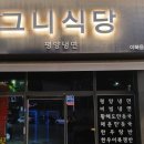 정석냉면푸드 이미지