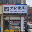 밧데리할인점 이미지