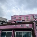 모드니아로마 | 포항 마사지 추천 동네 후기 좋은 모드니아로마 (북구 덕수동)