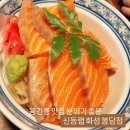 (주) 아이엔에스랩 | 봉담 맛집 점심 신동랩 솔직후기(메뉴,가격,주차)