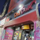 지구닭강정 이미지