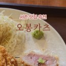 오봉카츠 이미지