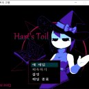 하르트