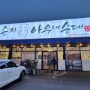 박순자아우내순대 네이버블로그