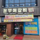 농부애갈비(어양점) 이미지