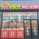 유영미공인중개사사무소 이미지