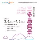 삼다도 이미지