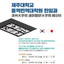 제주대학교 대학원 이미지