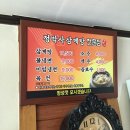 정박사삼계탕전문점 이미지