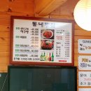 송정해물찜