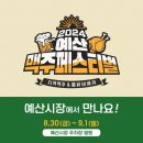 예산미트 이미지
