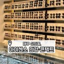 아이센스안경. 콘택트 이미지