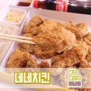 네네치킨하남2지구점 이미지
