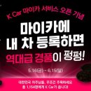 마이카서비스 이미지