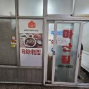 경창마산집