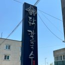 언양닭칼국수강서점 이미지