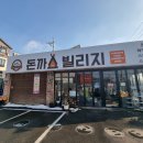 [먹기 위해 산다🍖] 돈까스 빌리지 인천대공원점 후기