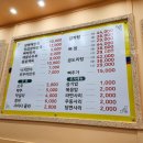 다옴감자탕 양평해장국 이미지