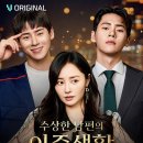 후계자정육점 - 원주시 평원로 34-1 | “남편이 택배기사인 줄 알았는데 재벌 후계자?”🔥 숏드 ‘수상한 남편의 이중생활’ 몰아본 후기