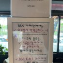 비앤에스B&S | 남양주 별내 비앤에스 카페(B&S Cafe), 바위와 소나무 카페 추천