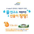 물연구소 이미지