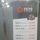 쿠우쿠우용인점 이미지