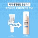 닥터바이 오메가3 &#34;우수후기 선정&#34; 강아지 치약 닥터바이 덴탈클린 후기