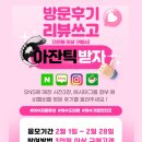 혈통 | 여수 파충류샵 비틀비틀 2월 대박 이벤트! 방문후기 쓰고 혈통 아잔틱 받자 !!