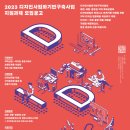 대전디자인진흥원 이미지