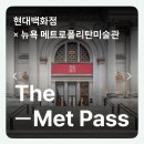 입장-10 | 뉴욕 메트로폴리탄 미술관 무료 입장 후기 / 방법 / 주요 작품 동선