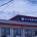 강주주유소 이미지