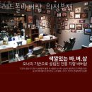 레드폴바버샵 이미지