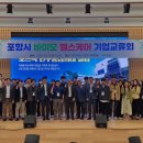 포항바이오파크 이미지