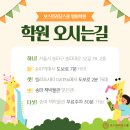보스턴리딩스쿨영어학원