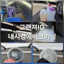에어컨 냄새 고민 끝! 대구 에바크리닝 추천 정보